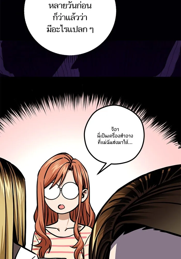 โชคชะตานำพารัก ตอนที่ 109 แขกรับเชิญ รูปที่ 95