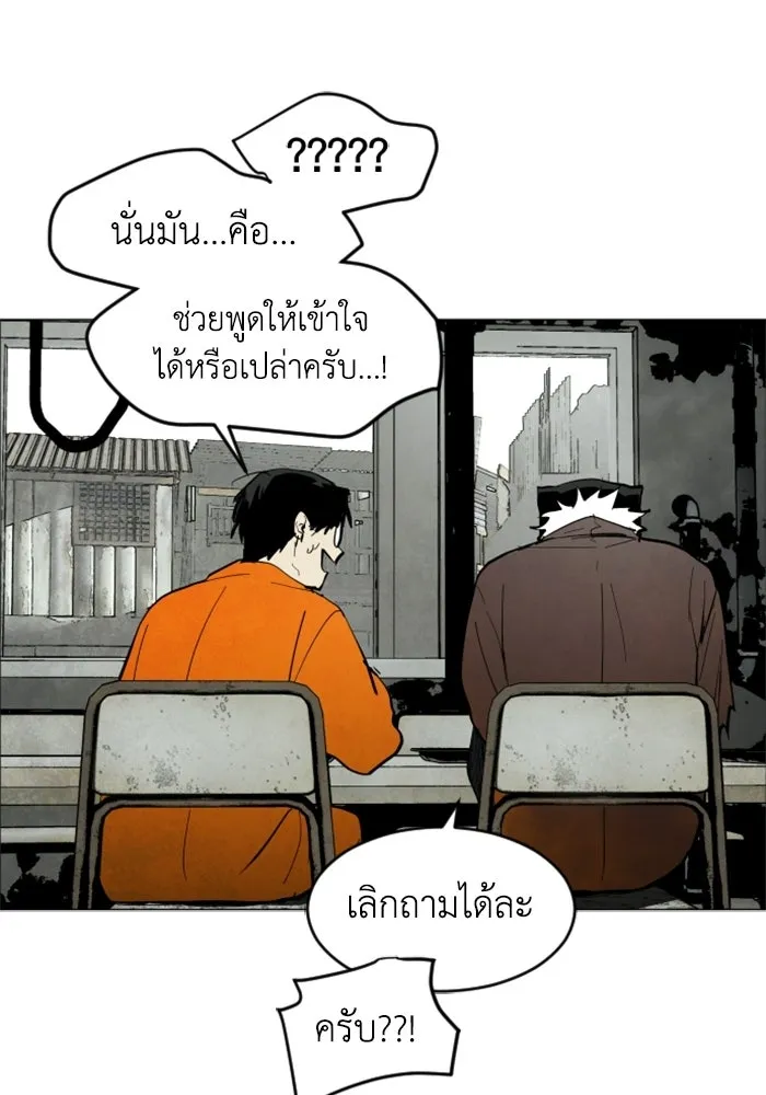 FOG LAND ตอนที่ 2 รูปที่ 98