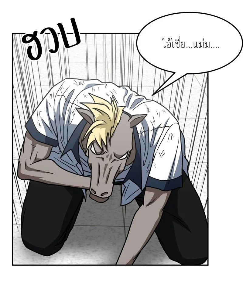 โรงเรียนสัตว์กินเนื้อ ตอนที่ 22 รูปที่ 56
