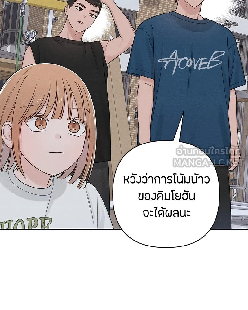 เป็นวัยรุ่นมันเหนื่อย ตอนที่ 69 รูปที่ 69