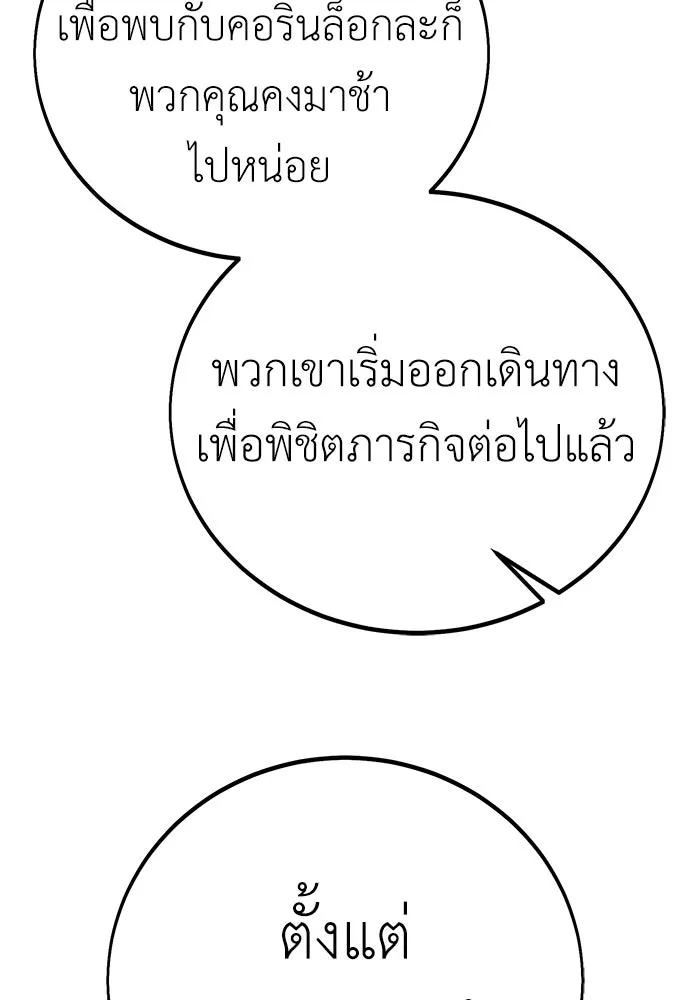 ไอ้เพลเยอร์นั่น ฉันฆ่ามันเอง ตอนที่ 62 รูปที่ 140