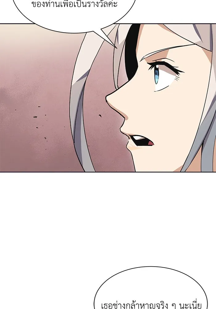 ชีวิตพลิกผันของลอร์ดผู้เกียจคร้าน ตอนที่ 8 คุณค่าของแต่ละคน รูปที่ 107