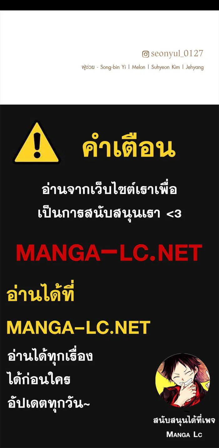 พลิกชะตาคว้าไอเทมระดับเทพ ตอนที่ 19 รูปที่ 164