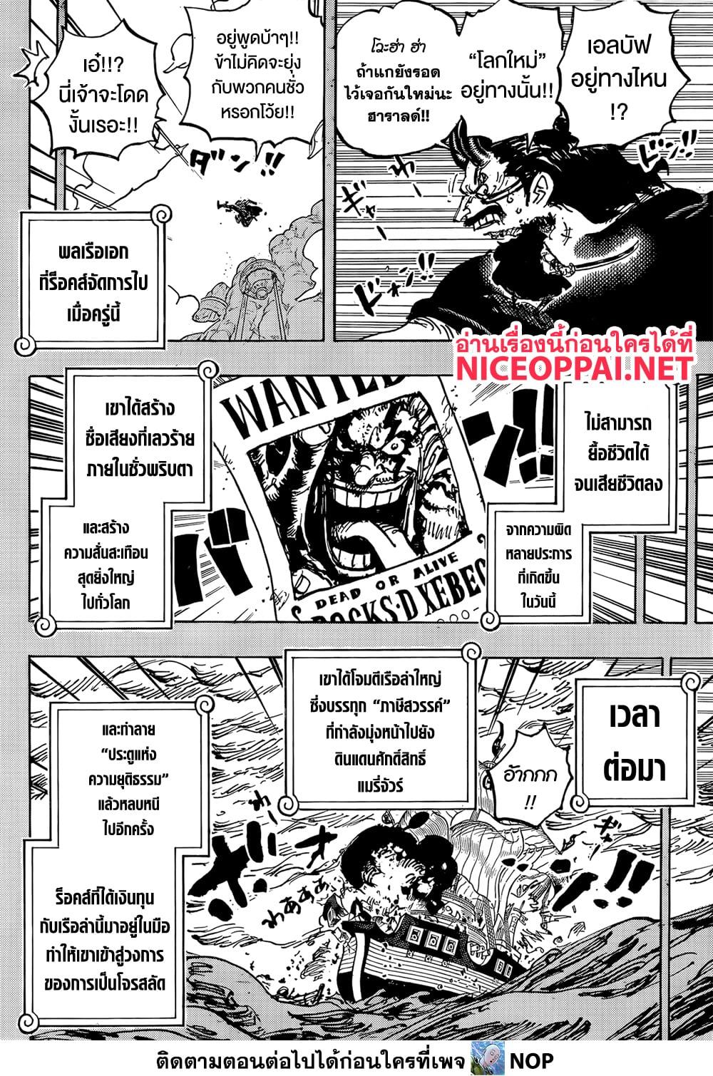 Manga-lc-com อ่านมังงะ อ่านการ์ตูน ออนไลน์ ฟรี One Piece ตอนที่ 1 2 3 4 5 6 7 8 9 10 11 12 13 14 ฟรี ไม่มีโฆษณา Manga-lc - อ่าน มังงะ อ่าน การ์ตูน ออนไลน์ อ่านมังงะ ฟรี