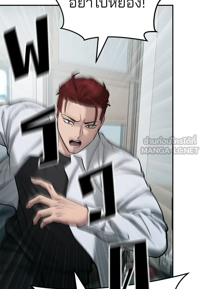 เลวฟาดเลว ตอนที่ 69 รูปที่ 63