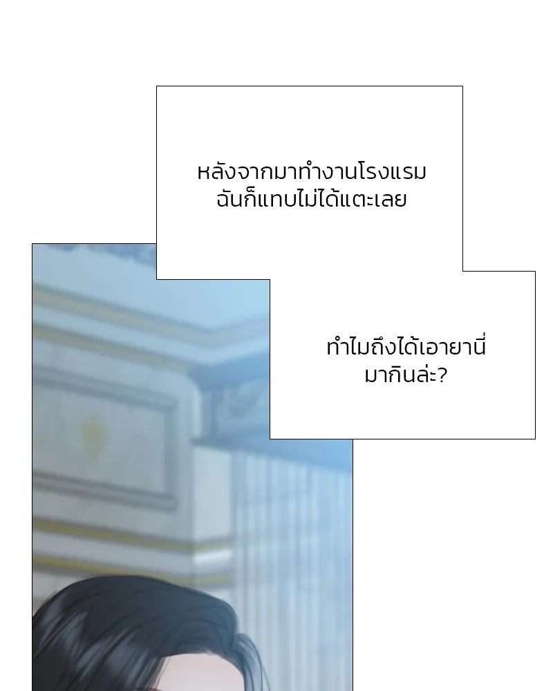 เซเรน่า ตอนที่ 41 รูปที่ 46
