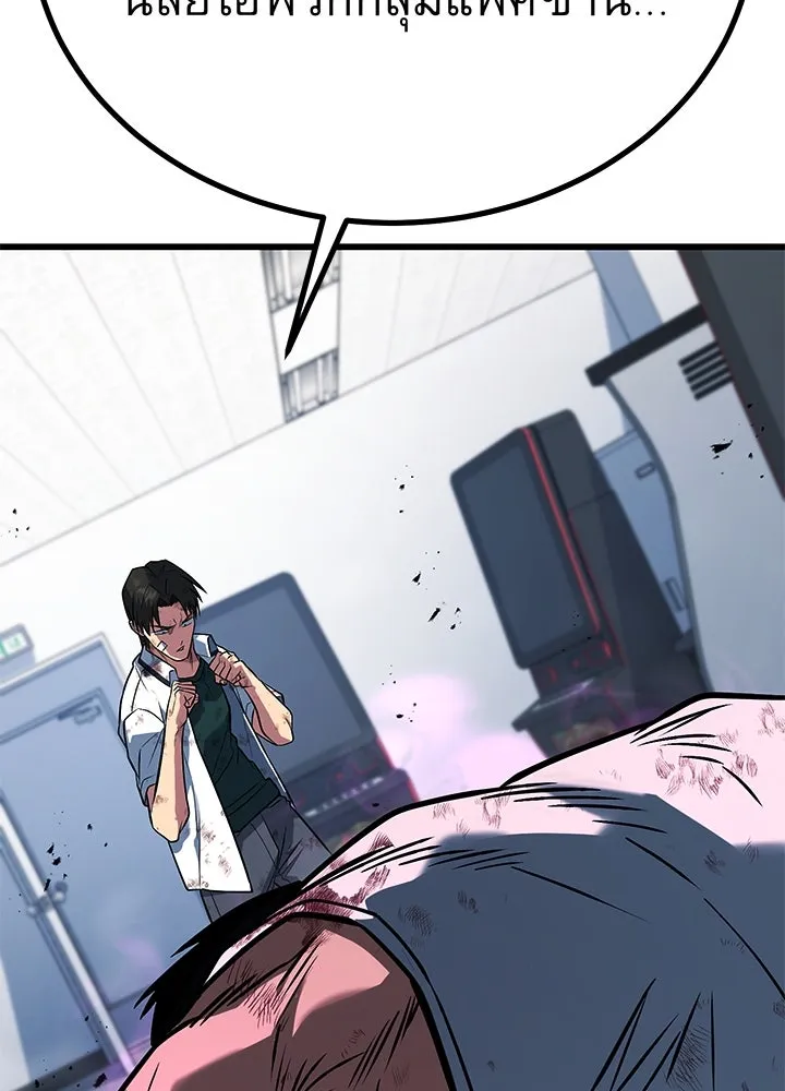 ราชาลานประลอง ตอนที่ 64 รูปที่ 86