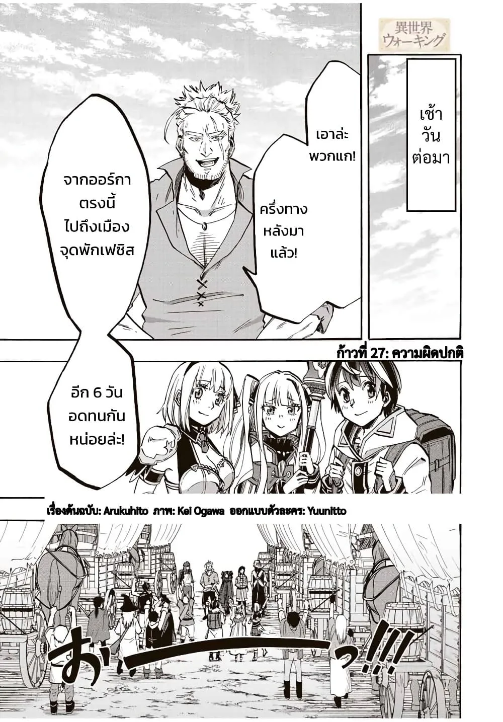Manga-lc-com อ่านมังงะ อ่านการ์ตูน ออนไลน์ ฟรี Walking in Another World ตอนที่ 1 2 3 4 5 6 7 8 9 10 11 12 13 14 ฟรี ไม่มีโฆษณา Manga-lc - อ่าน มังงะ อ่าน การ์ตูน ออนไลน์ อ่านมังงะ ฟรี
