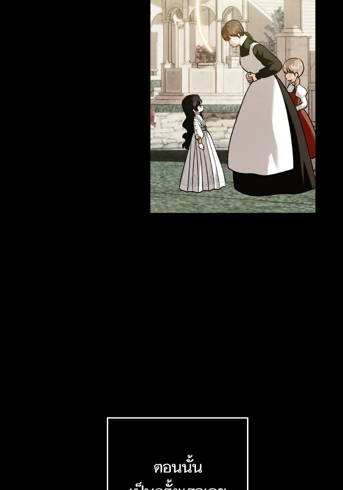 บุตรสาวของดยุกปีศาจ ตอนที่ 148 รูปที่ 76
