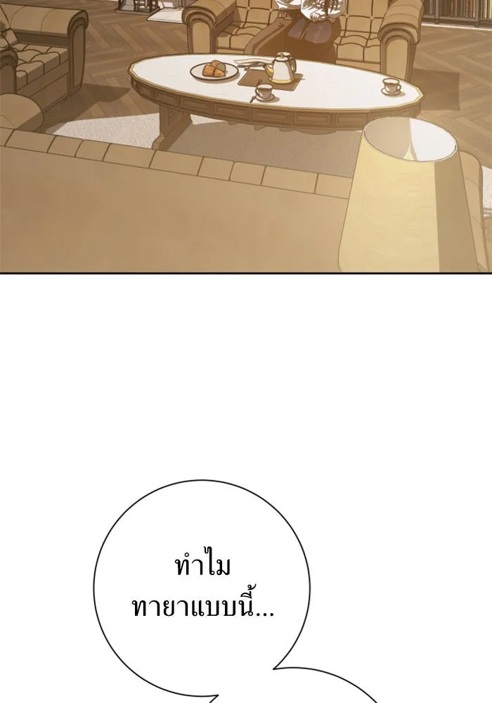 ชิงชีวิตพลิกลิขิตชะตา ตอนที่ 160. ข้าเห็นเทพเจ้า รูปที่ 55