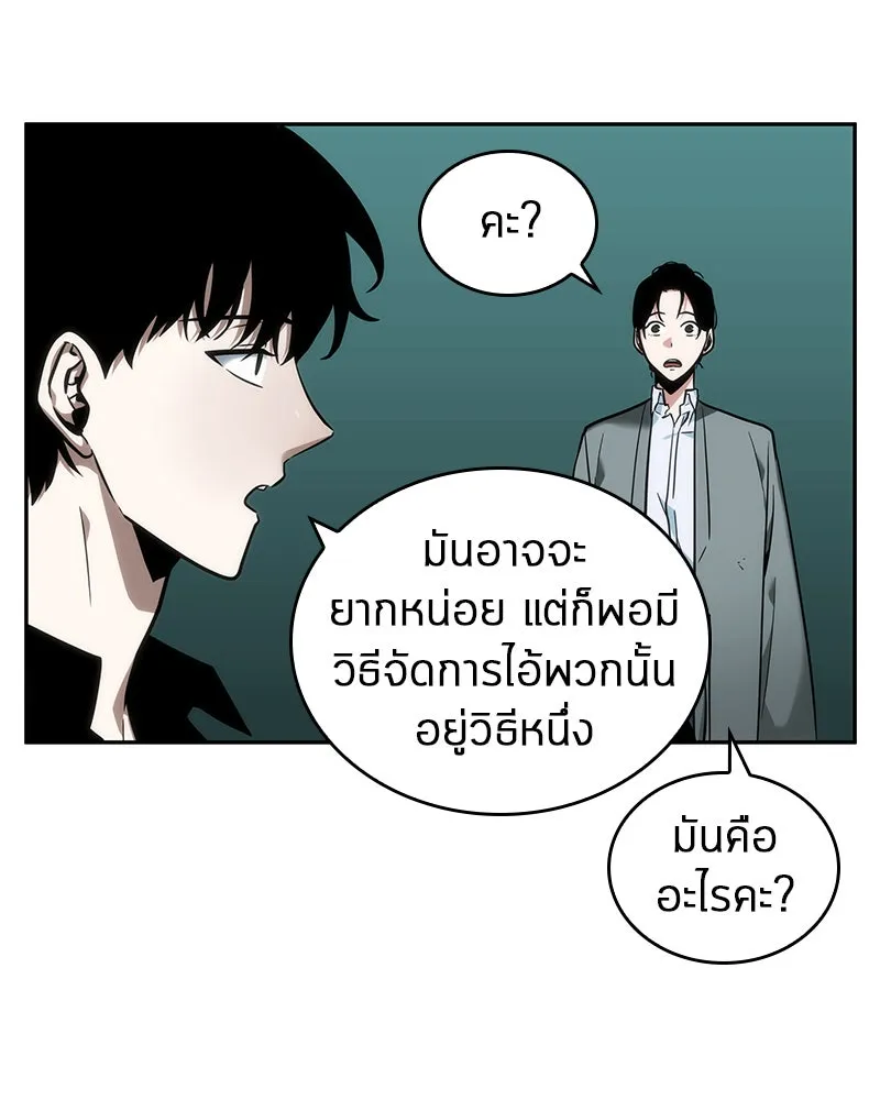 Omniscient Reader อ่านชะตาวันสิ้นโลก ตอนที่ 7 เจ้าของตึก (3) รูปที่ 106
