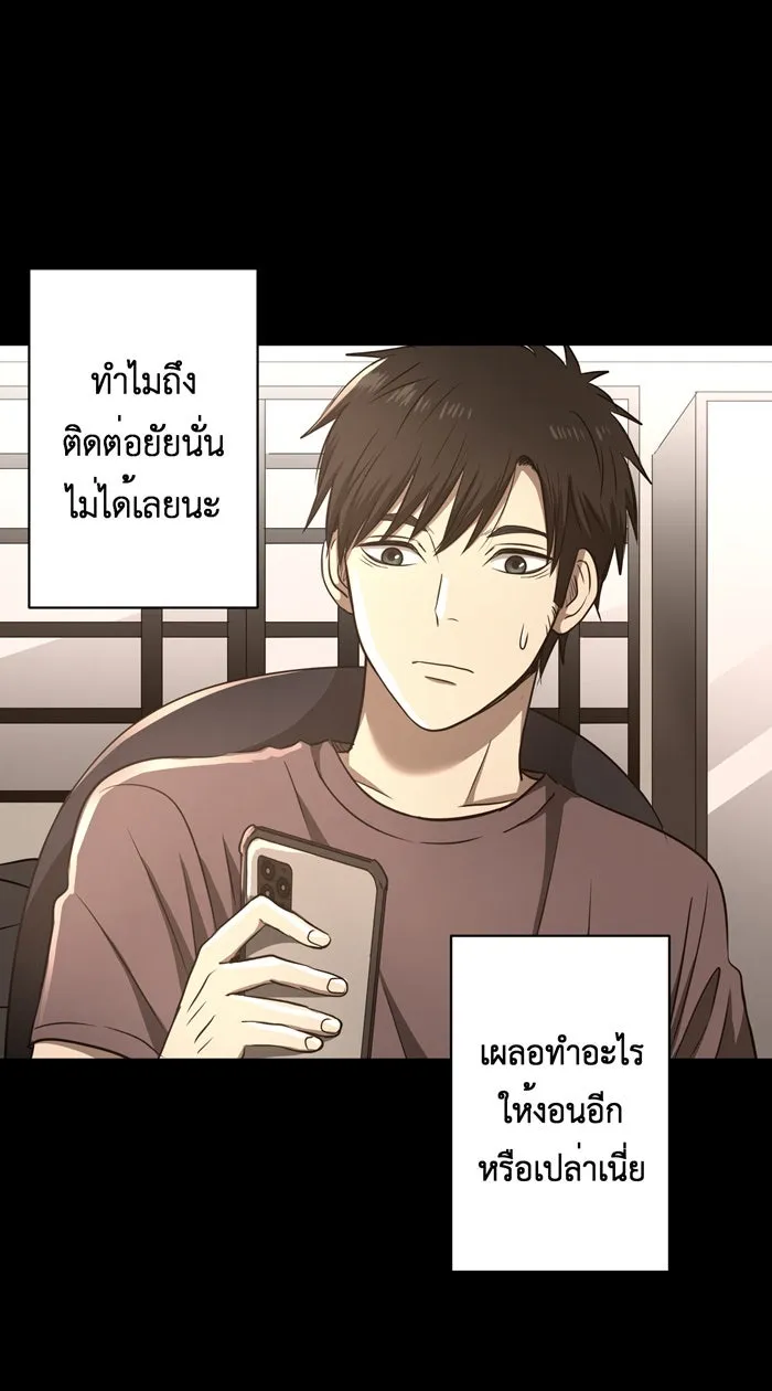 Hunter Game ตอนที่ 52  เหยื่อคนใหม่ รูปที่ 13