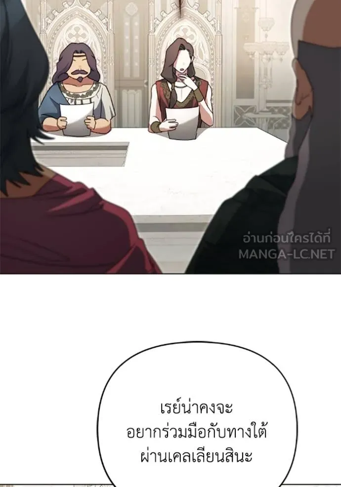 ราชินีจอมมาร ตอนที่ 77 รูปที่ 16