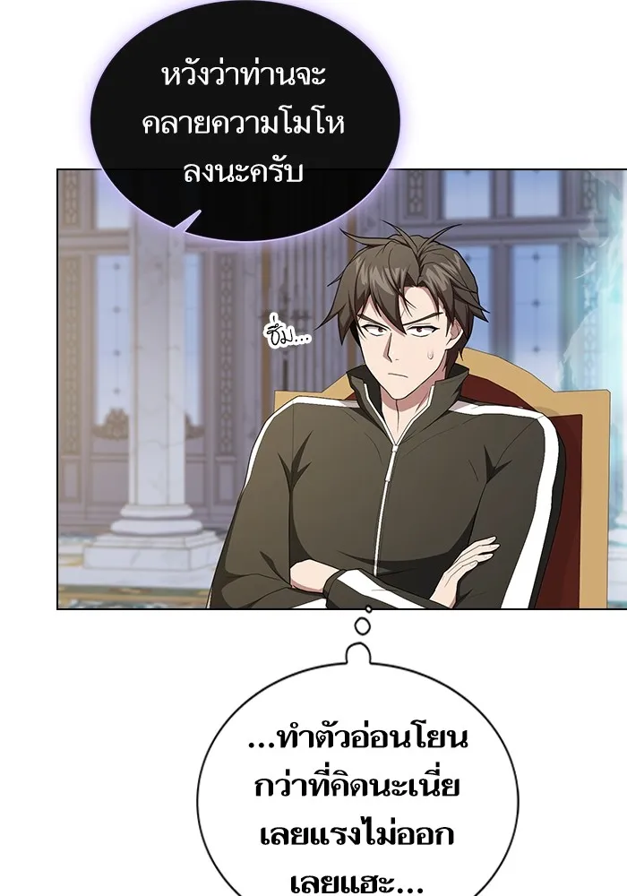 ผู้เล่นขั้นเทพแห่งหอคอยฝึกสอน ตอนที่ 166 รูปที่ 16