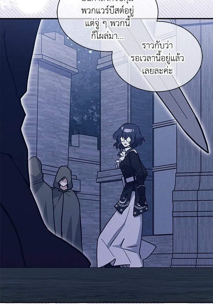 แมวน้อยในรังหมาป่า ตอนที่ 64 รูปที่ 31