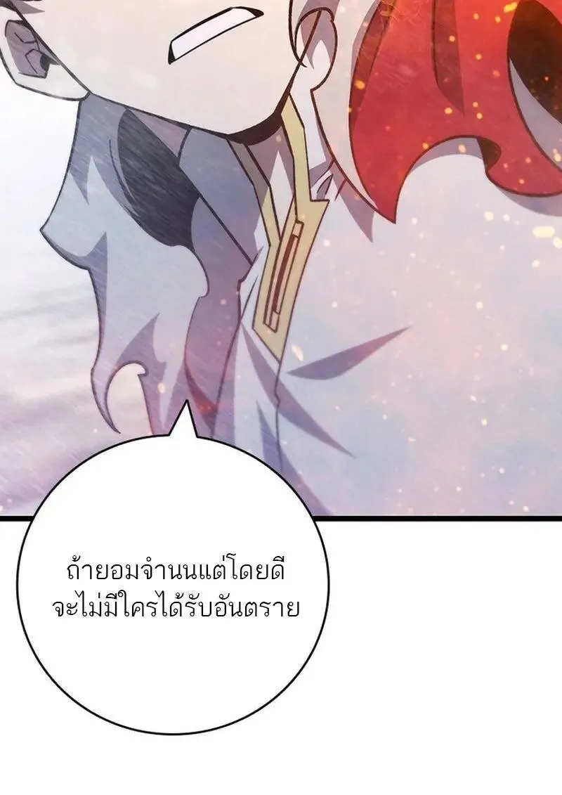 Dragon-Devouring Mage ย_อนเวลาจอมเวทย_กล_นม_งกร ตอนที่ ตอนที่ 118 รูปที่ 61
