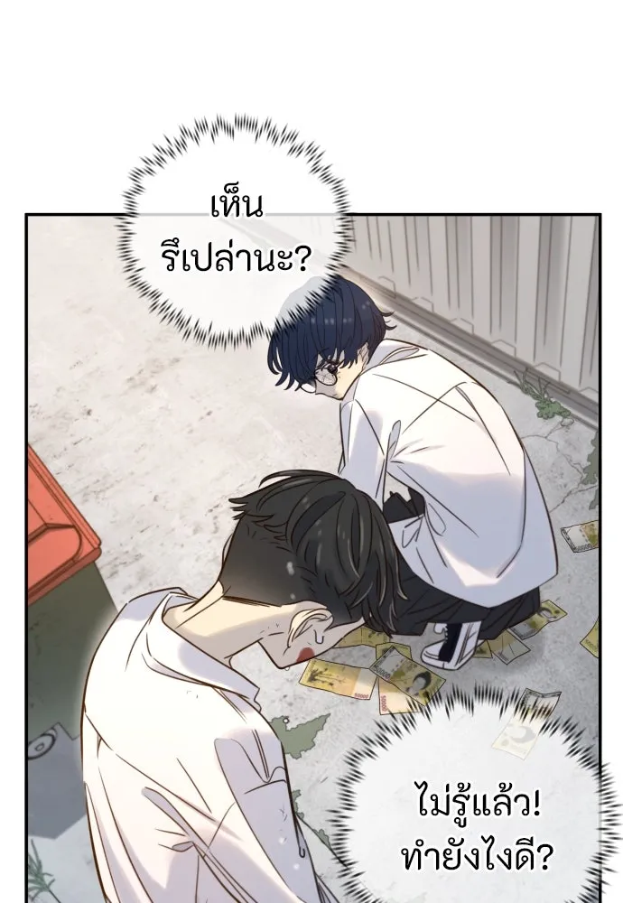 พริบตาเปลี่ยนโลก ตอนที่ 2 รูปที่ 38