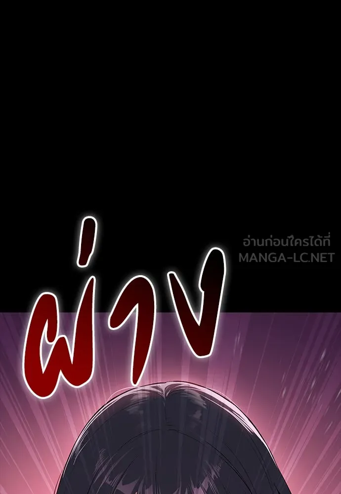 มือสังหารพันธุ์อมตะ ตอนที่ 57 รูปที่ 177