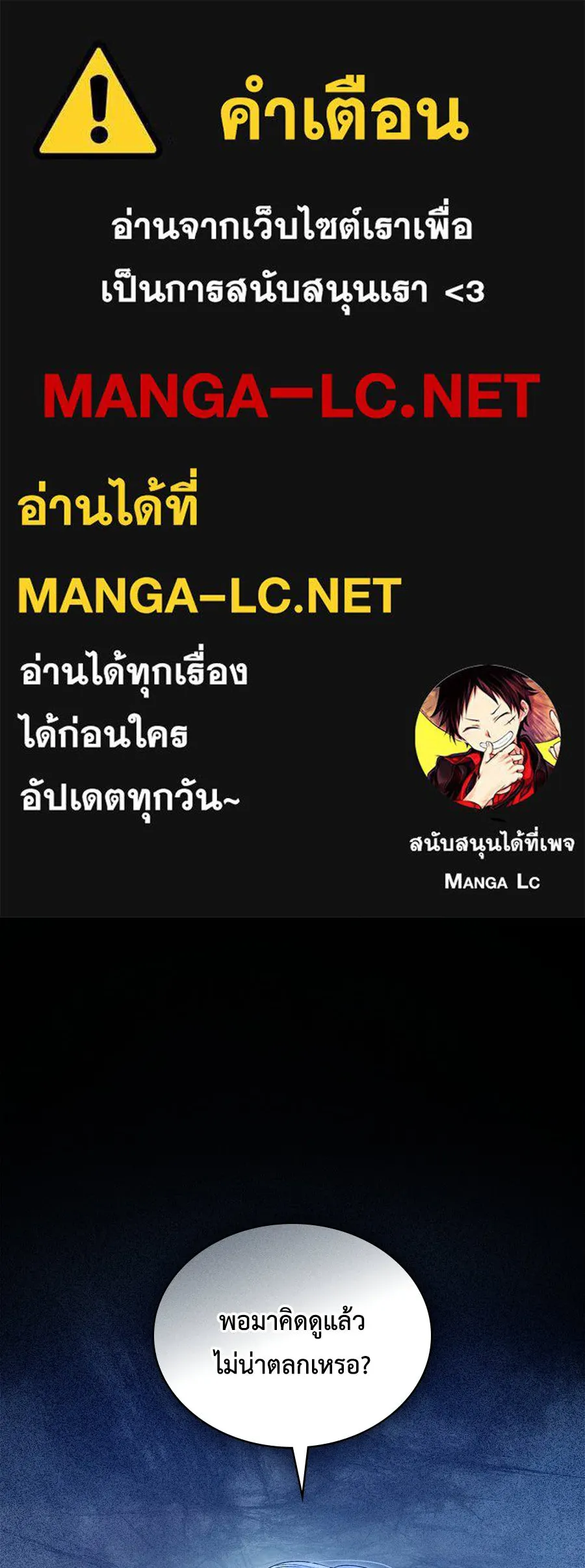 เล่ห์รักชนชั้นสูง ตอนที่ 40 รูปที่ 1