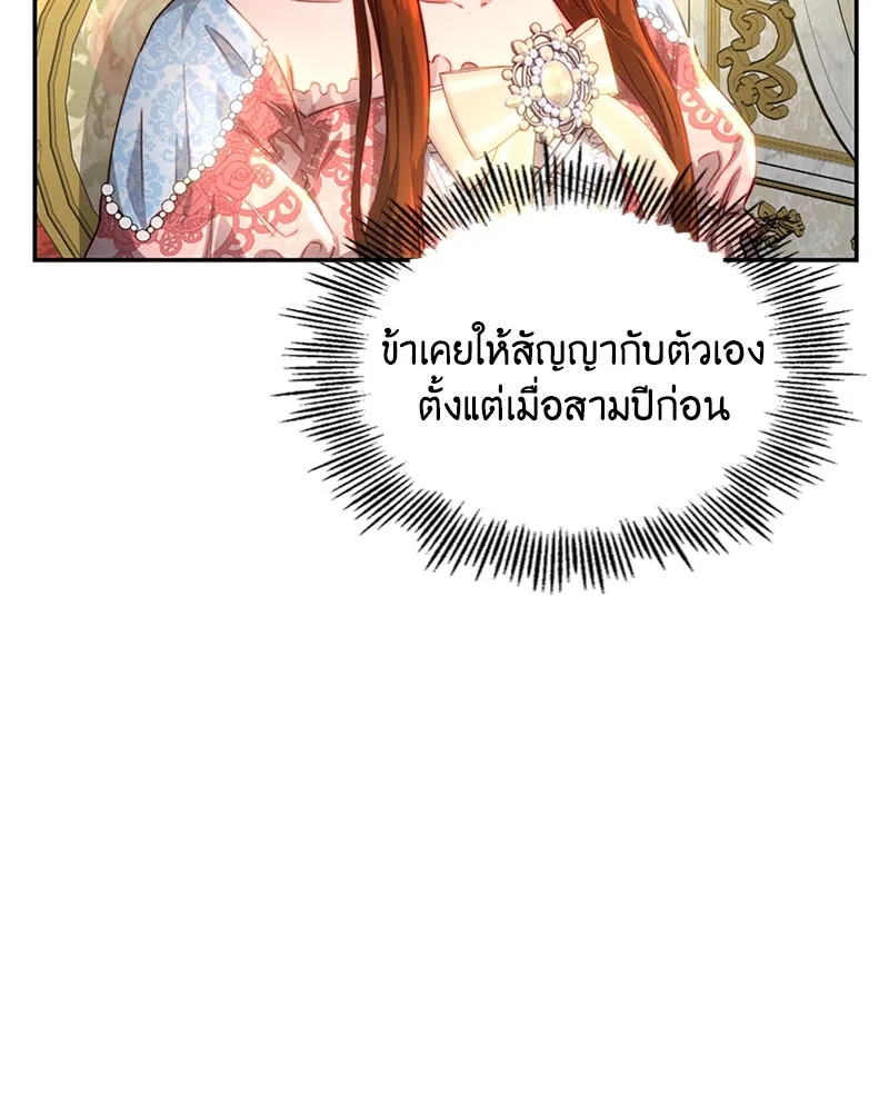 เจ้าหญิงคลั่งแห่งวังหลวง ตอนที่ 10 รูปที่ 22