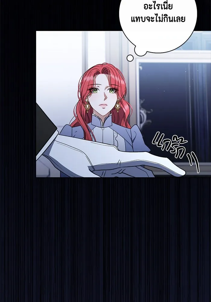 ขอวิธีส่งสามีลงนรก ตอนที่ 22 รูปที่ 122