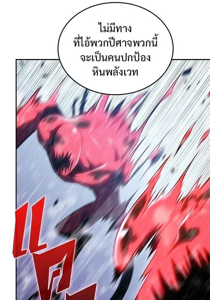 ผู้เล่นหน้าใหม่เลเวลแมกซ์ ตอนที่ 92 สงครามรอบด้าน (1) รูปที่ 17