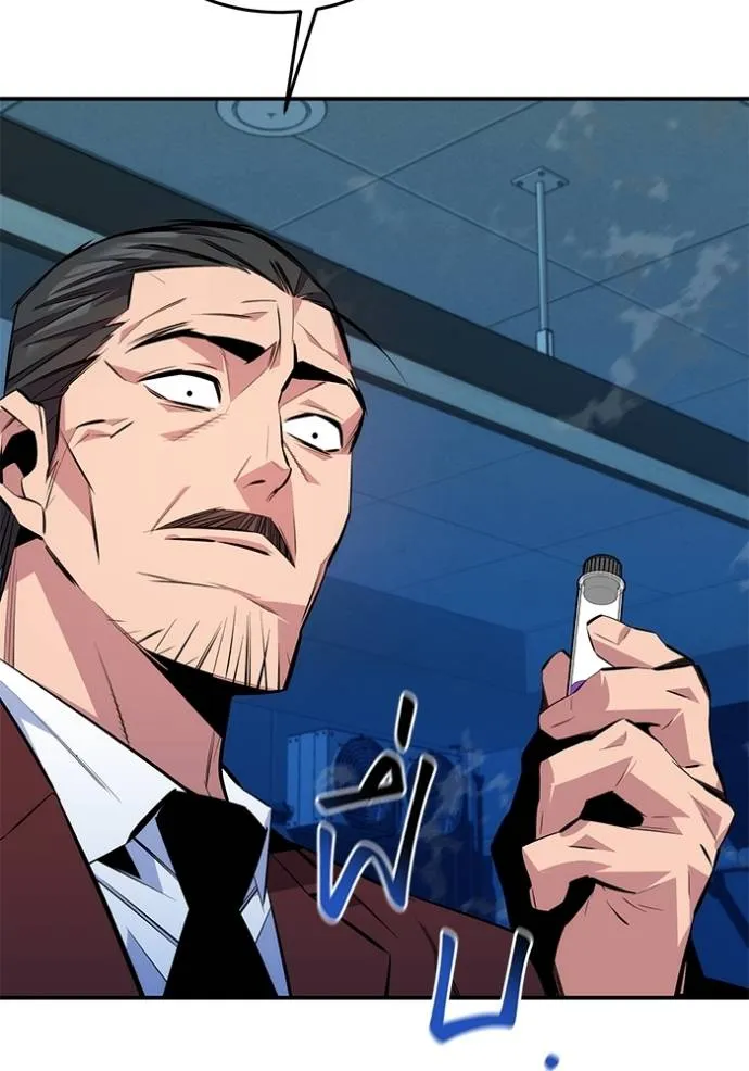 แยกร่าง ล่าอัตโนมัติ ตอนที่ 103 รูปที่ 52