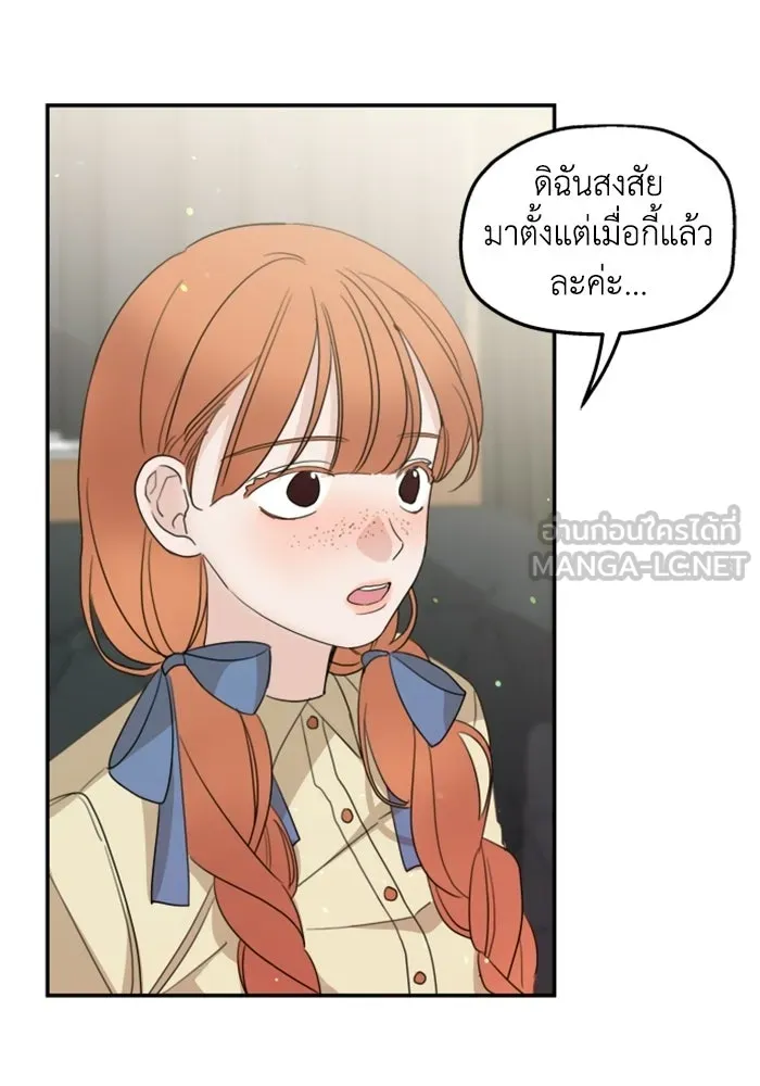 ครอบครัวสามีเห็นทีจะคลั่งรัก ตอนที่ 15 รูปที่ 21