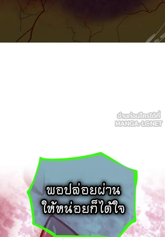 เพลเยอร์เลือดเทวะ ตอนที่ 89 รูปที่ 101
