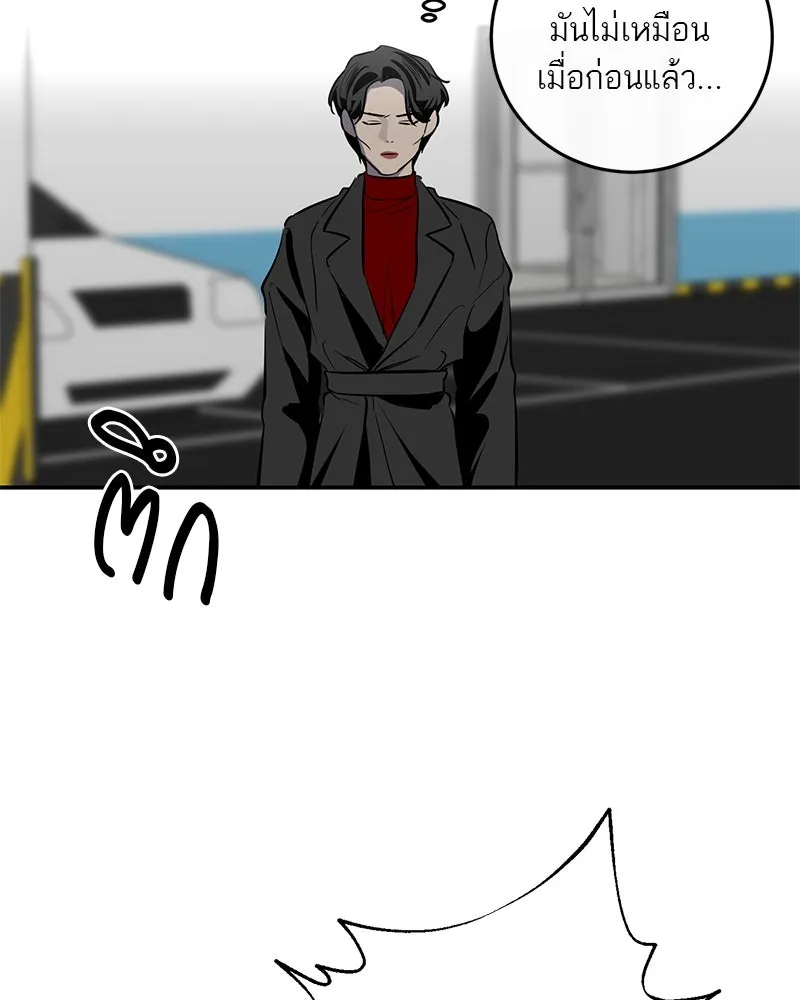 ตำนานเทพธิดาตกสวรรค์ ตอนที่ 17 รูปที่ 79