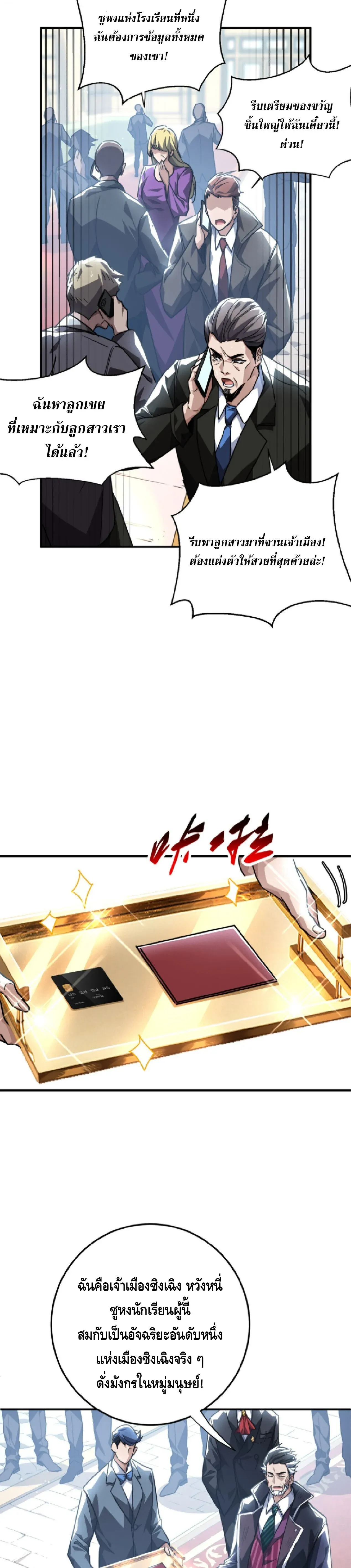 High Martial Arts_ Sweeping Through Three Thousand โลกท_ศ_ลปะการต_อส_กล_บมาร_งเร_องอ_กคร_ง เต_มไปด_วยอส_รร_ายคล_มคล_ง ตอนที่ ตอนที่ 33 รูปที่ 29