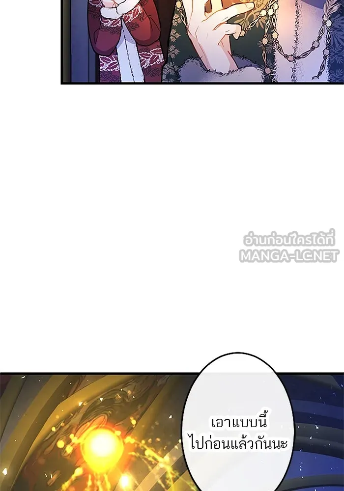 คุณหนูย้อนเวลามาเป็นอัศวิน ตอนที่ 72 รูปที่ 54