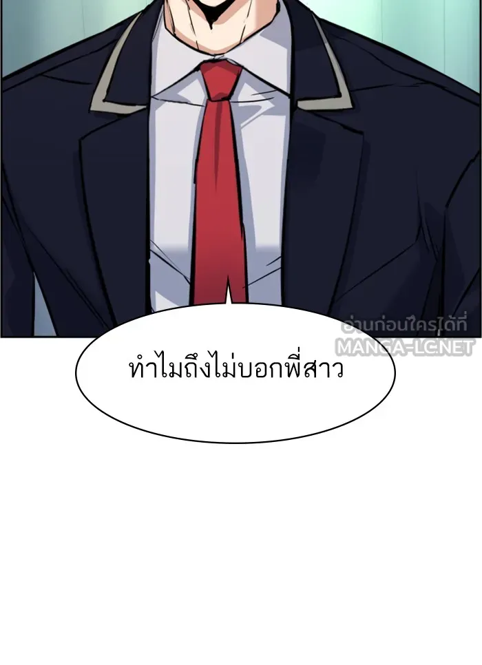 พี่ชายสายบอดี้การ์ด ตอนที่ 68 รูปที่ 126