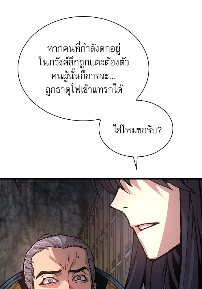 ลับลางลวง ตอนที่ 69 จิตวิญญาณเฉียบคม รูปที่ 34