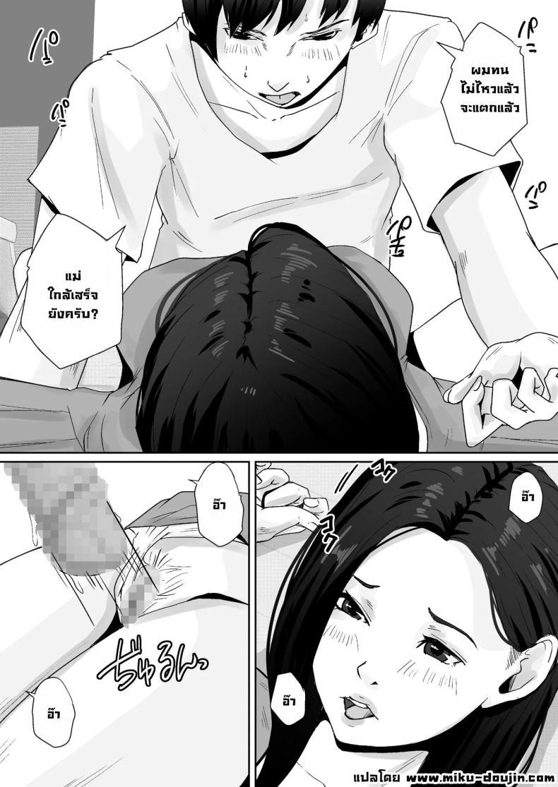 Doujin-Lc- อ่าน โดจิน มังฮวา เกาหลี ญี่ปุ่น จีน แปลไทย ผมชอบหุ่นแซ่บๆแม่ที่สุดเลย [Daidai Shikibu] ตอนที่ 1 2 3 4 5 6 7 8 9 10 11 12 13 14 ฟรี ไม่มีโฆษณา อ่าน โดจิน Manhwa เกาหลี ญี่ปุ่น จีน เรามีครบ คัดมาให้เน้นๆ โดจิน 18+ รับประกันความฟินโดย  Doujin Lc