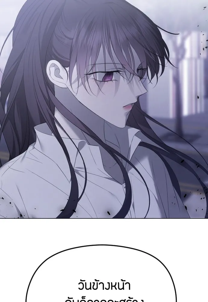 วิธีหนีตายจากนิยายโรคจิต ตอนที่ 34 รูปที่ 80