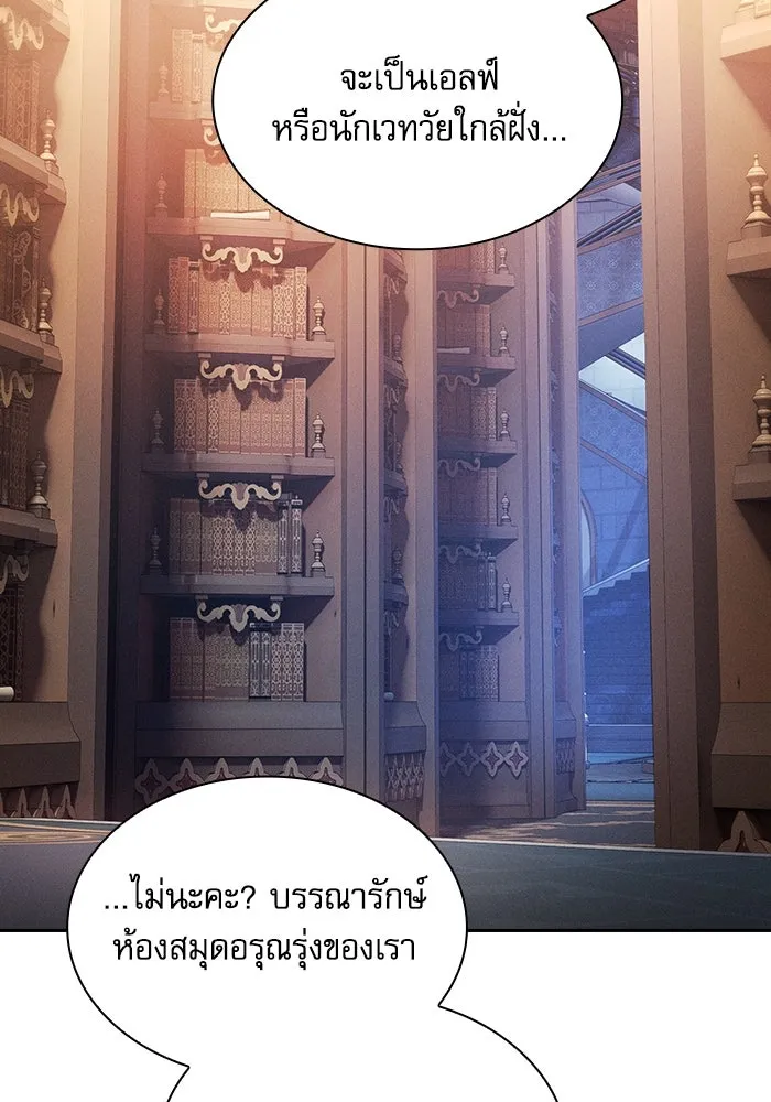 นักดาบอัจฉริยะจากอะคาเดมี ตอนที่ 78 รูปที่ 80