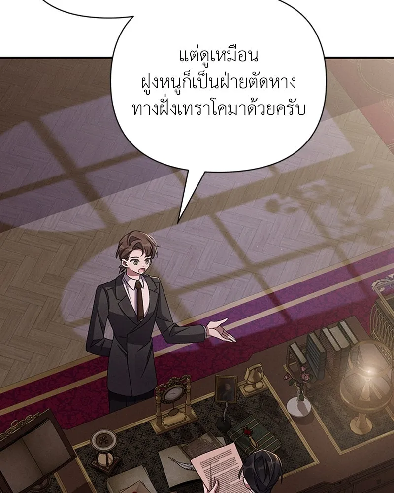 โอ้ ศัตรูที่รัก ตอนที่ 52 รูปที่ 97