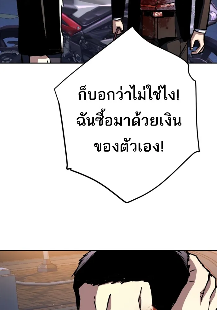 พี่ชายสายบอดี้การ์ด ตอนที่ 150 รูปที่ 52