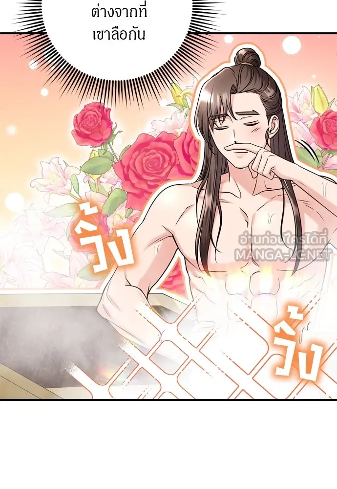 ข้าเนี่ยนะเป็นพระสนม ตอนที่ 62 จ๋อม จ๋อม จ๋อม รูปที่ 36