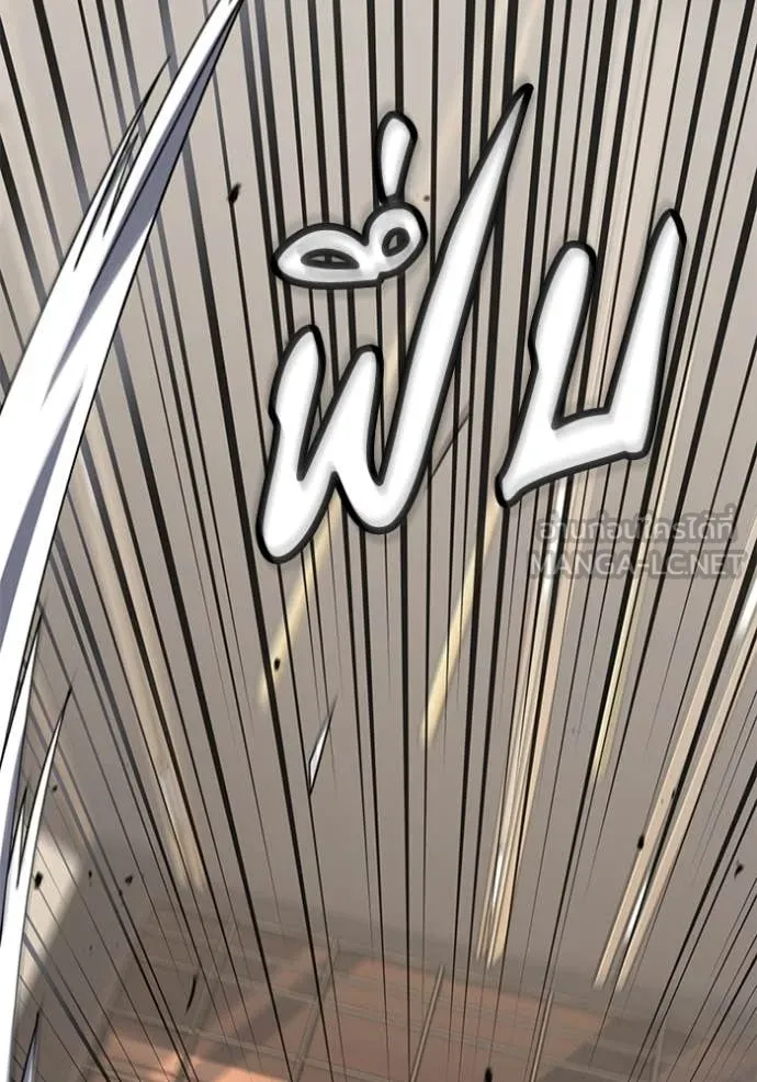 สนิมเชือดเลือดสาด ตอนที่ 45 รูปที่ 113