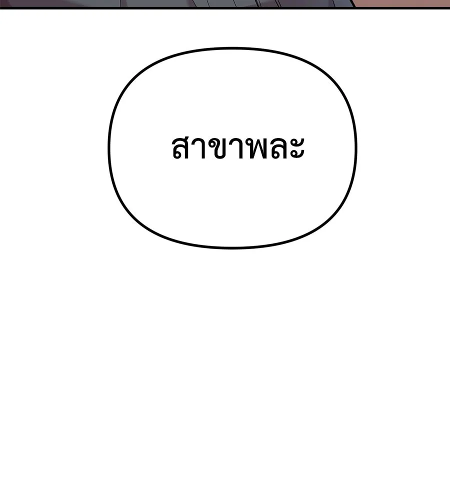 เพื่อนกันมันส์เกิน ตอนที่ 21 รูปที่ 32