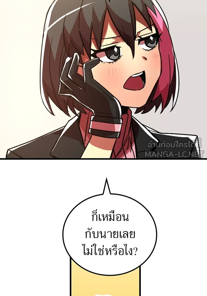 เพลเยอร์เลือดเทวะ ตอนที่ 9 พวกพ้อง รูปที่ 96