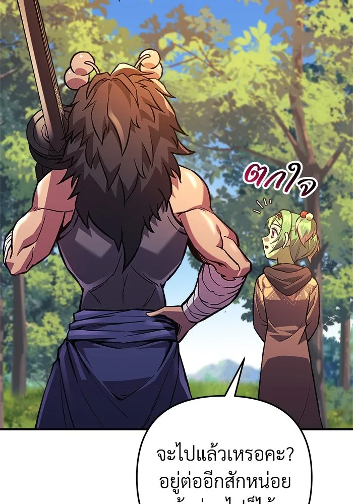 สัปดาห์นี้งดอัปตอนใหม่ ตอนที่ 85 รูปที่ 50