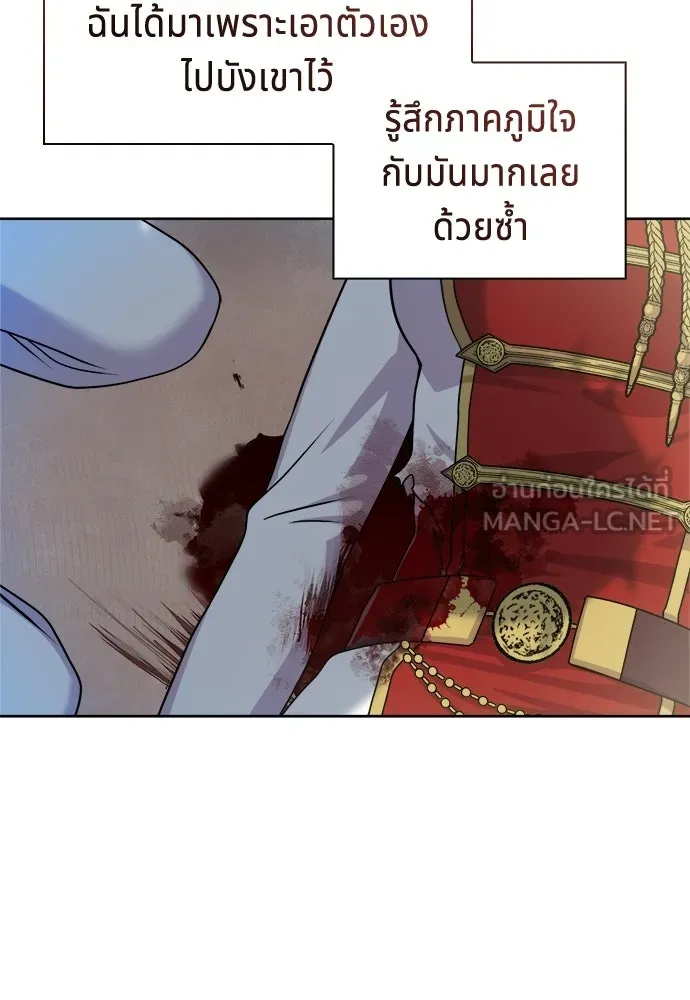 เวทฟื้นฟูได้ผลดีเกินไปแล้ว ตอนที่ 0 รูปที่ 87