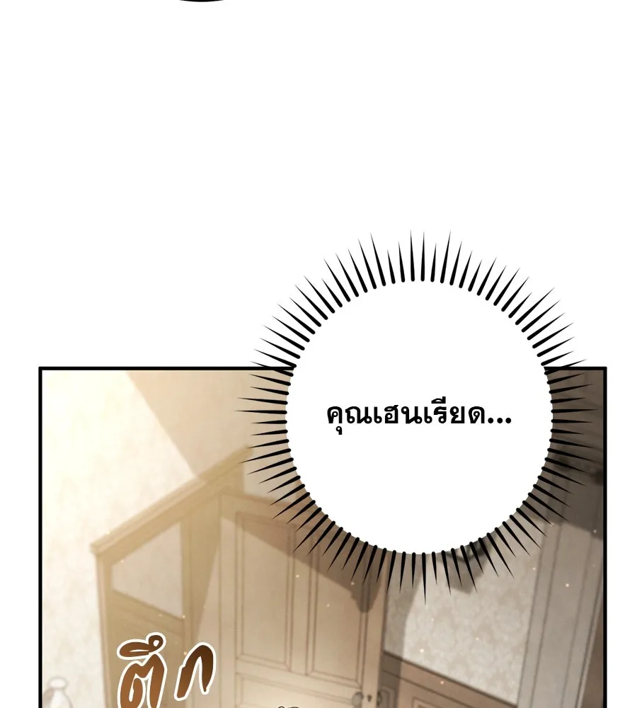 เรือนจำรัก ตอนที่ 40 รูปที่ 82