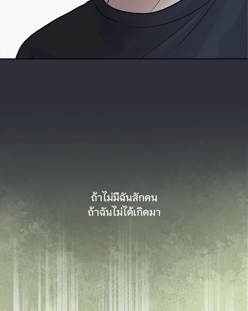 รักนี้ไม่ต้องมีเซนส์ ตอนที่ 3 รูปที่ 86