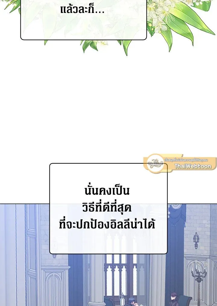 The Max Level Hero Has Returned การกล_บมาของว_รบ_ร_ษเวลต_น ตอนที่ ตอนที่ 175 รูปที่ 44