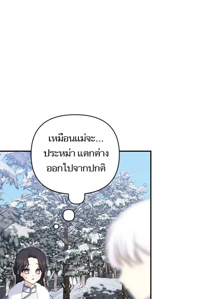 บุตรสาวของดยุกปีศาจ ตอนที่ 170 รูปที่ 50