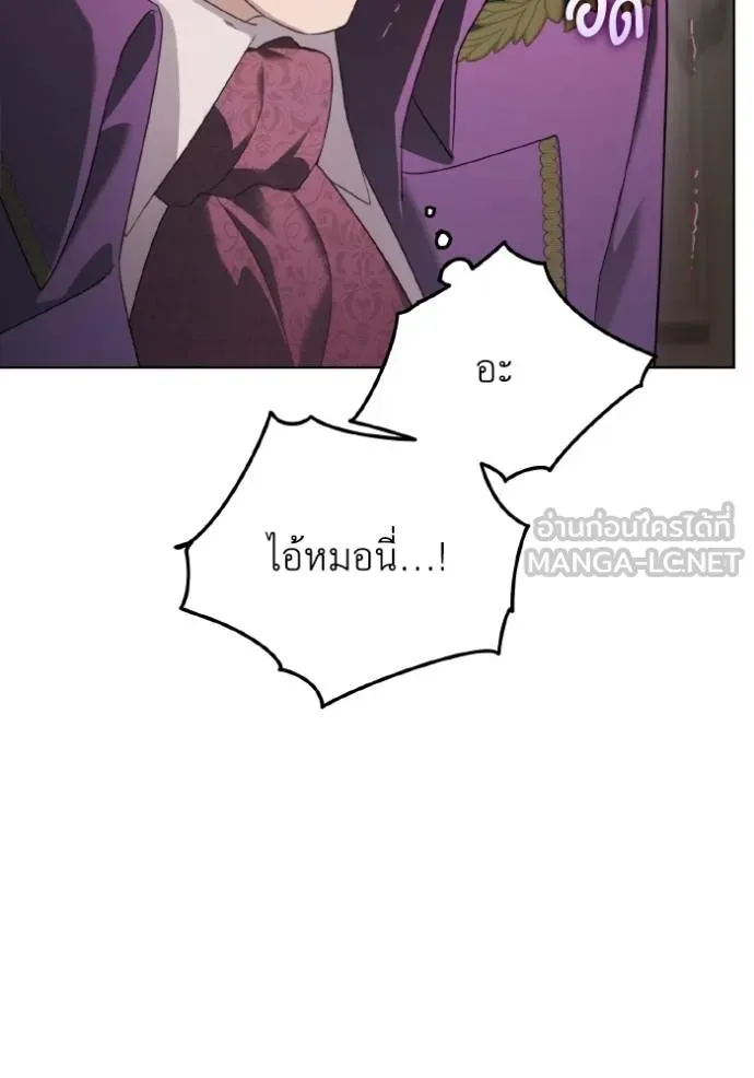 ราชินีจอมมาร ตอนที่ 22 รูปที่ 76